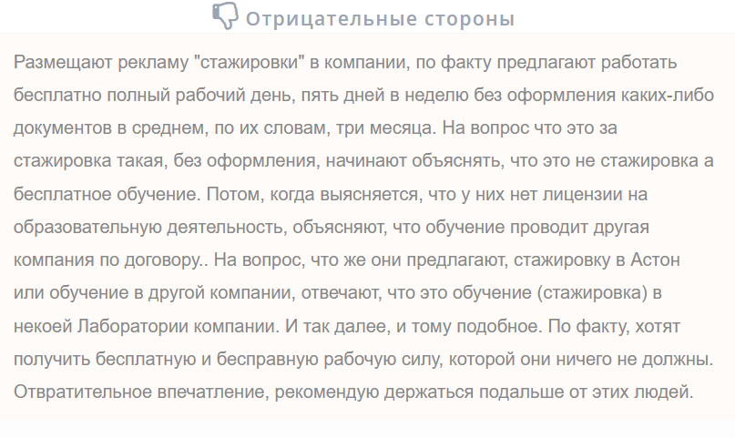 aston курсы отзывы