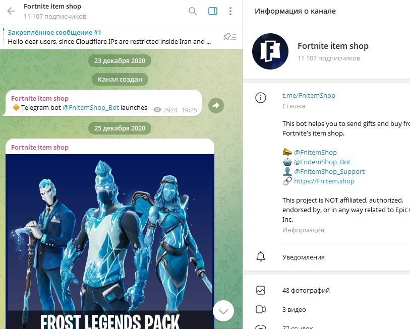 auto gift bot telegram