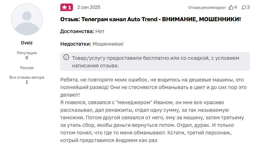 auto trend телеграмм