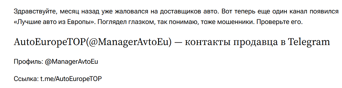 autoeuropetop отзывы