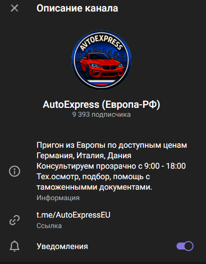 autoexpress европа рф отзывы
