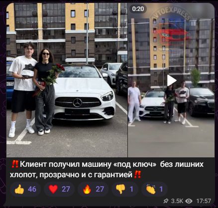 autoexpress европа рф телеграмм канал
