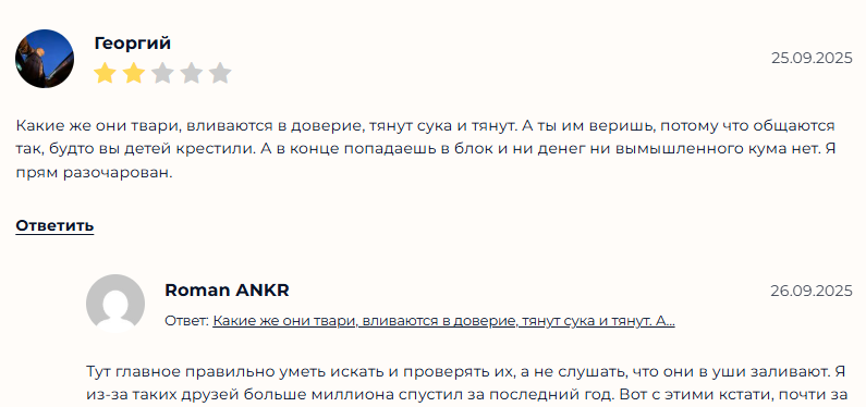 autogiftbot скам