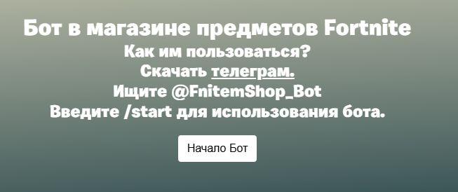 autogiftbot скам