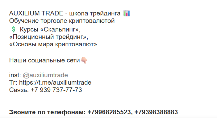 auxilium trade