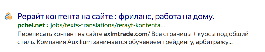 auxilium trade