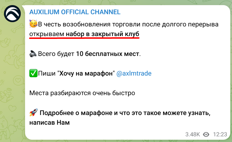auxilium trade