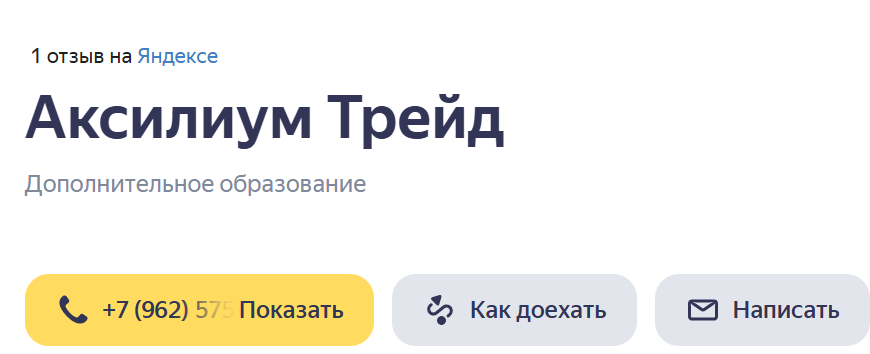 auxilium трейдинг
