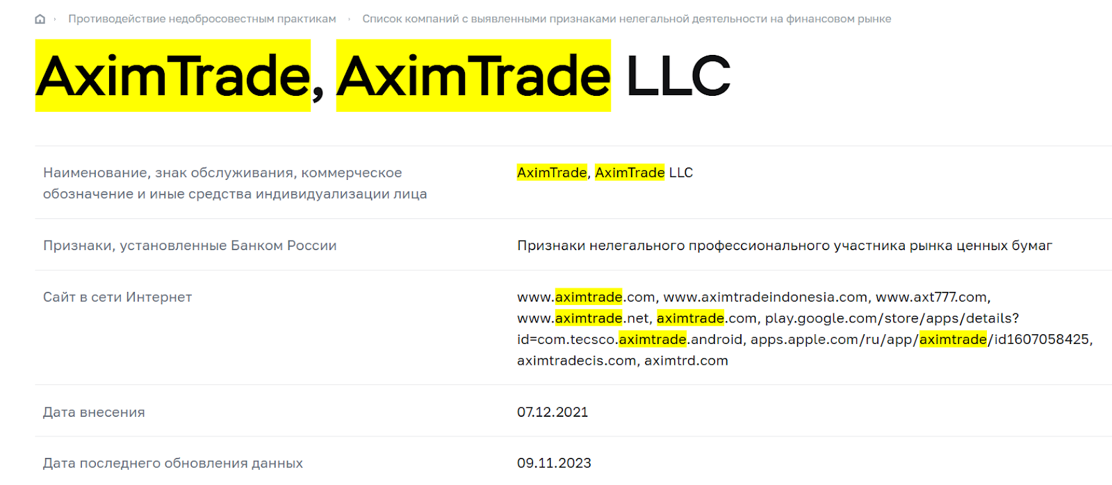 auxilium трейдинг