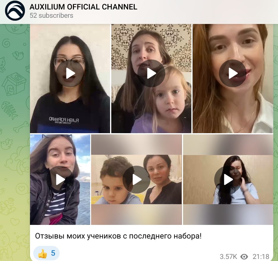 auxilium трейдинг