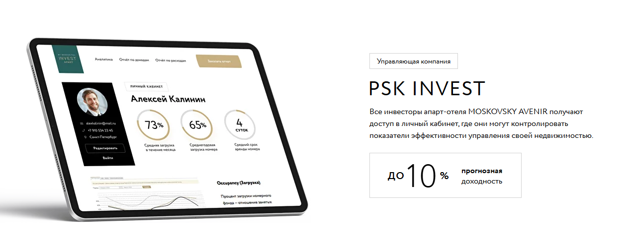 avenir апарт отзывы инвесторов