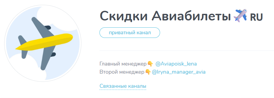 aviapoisk lena