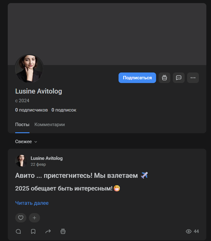 Авитолог