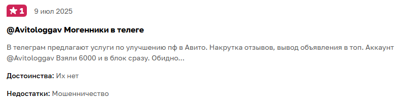 Avitopf Bot