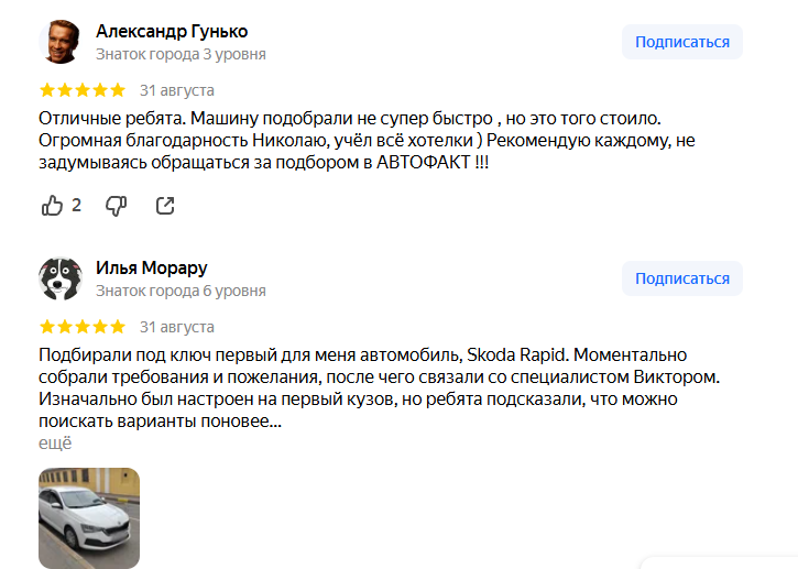 авто факт трейд отзывы телеграм канал