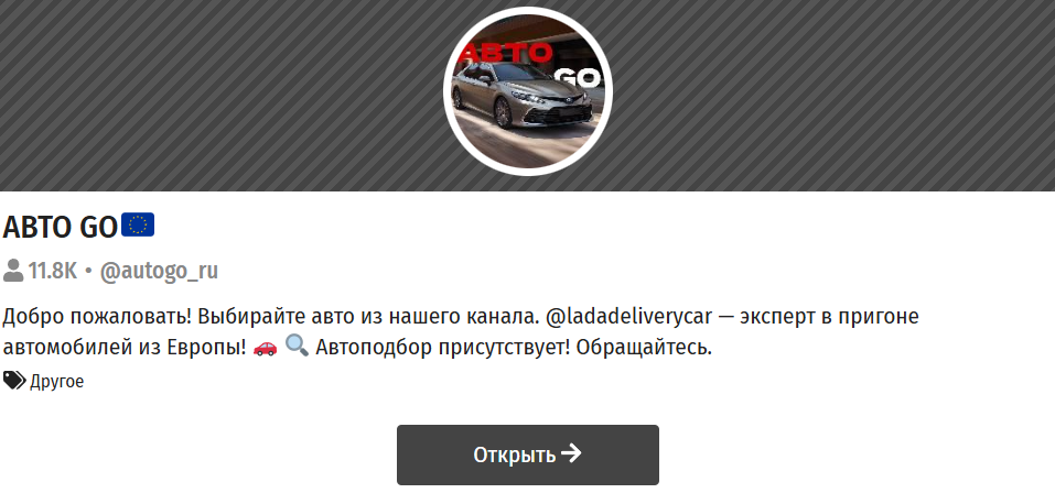 авто go отзывы