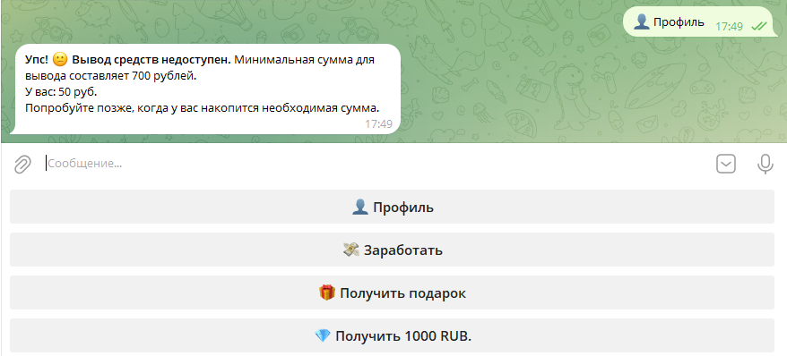 авто инспектор бот обман