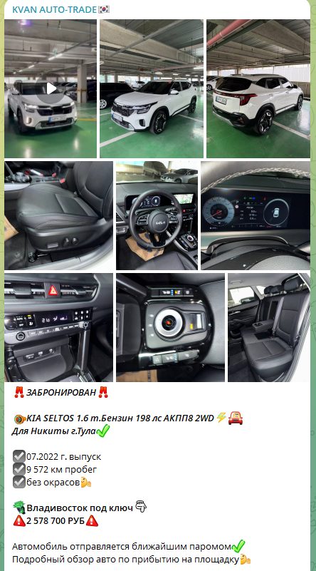 авто из кореи kvan auto trade