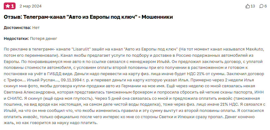 авто из европы под ключ тг