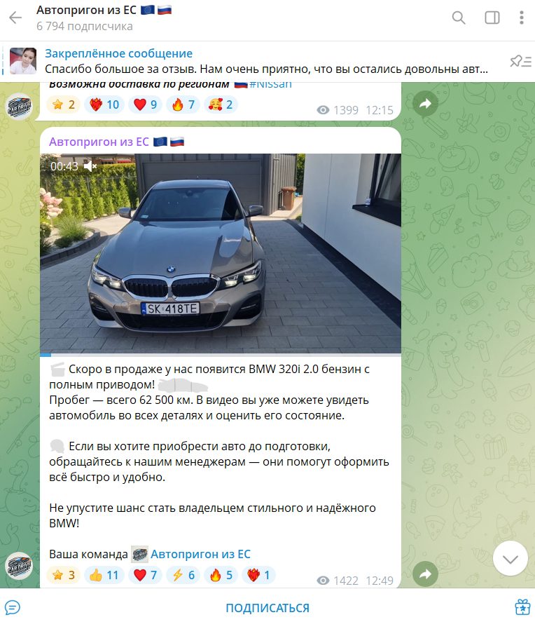 автопригон из евросоюза