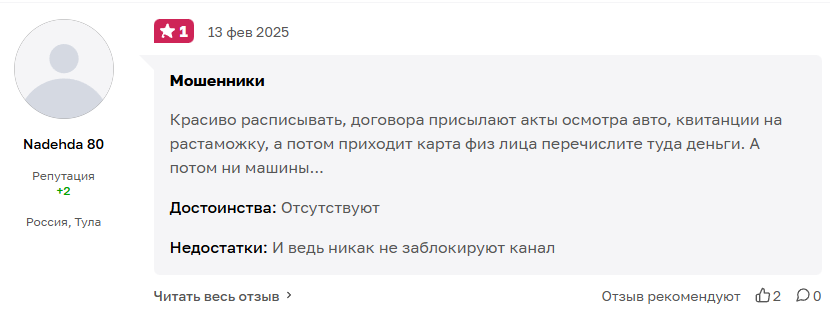 автопригон из евросоюза телеграм канал