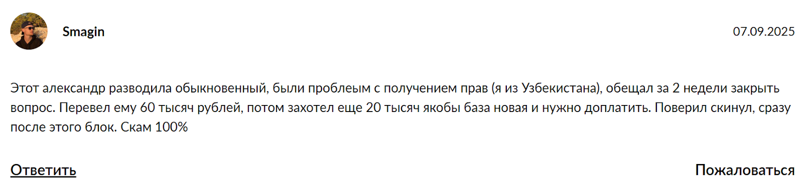 автошкола права 70 телеграмм