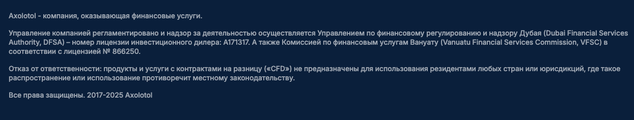 axolotol обмен