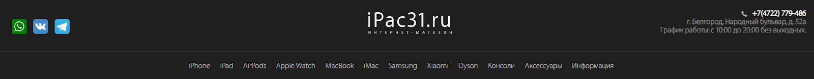 айпак 31 белгород