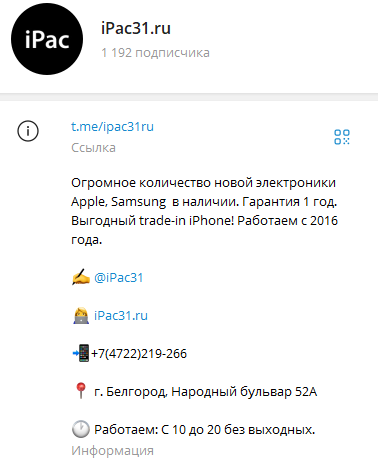 айпак 31 тг отзывы