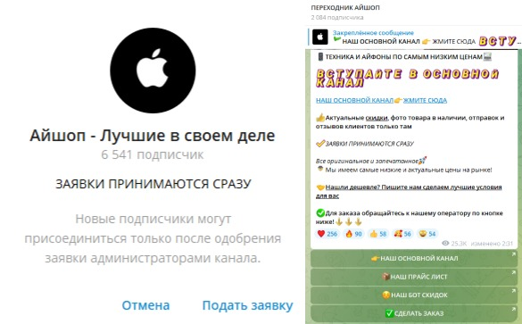 айшоп телеграм