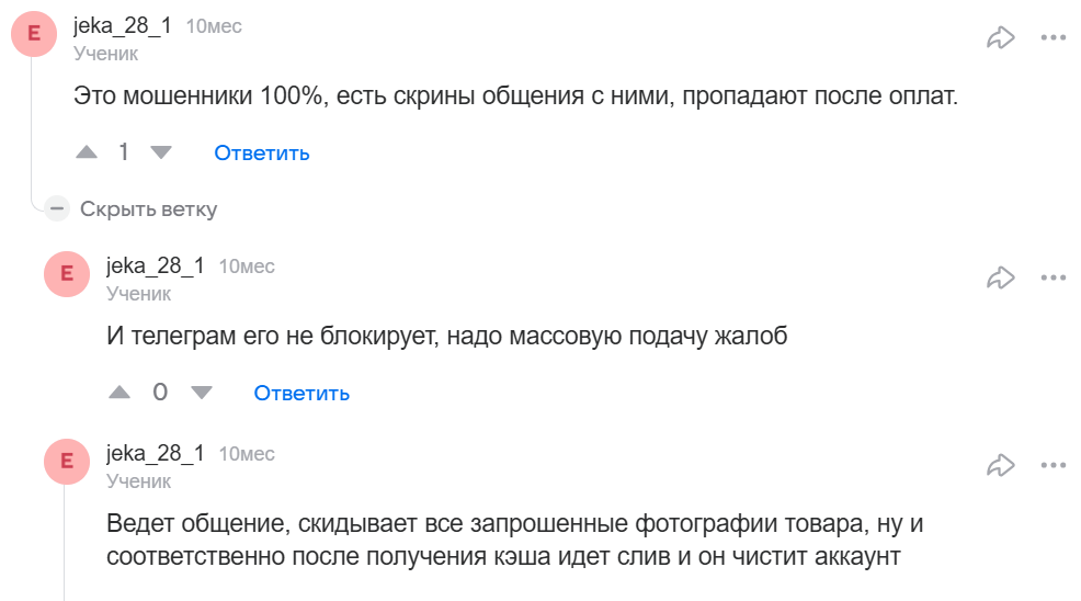 айшоп тг канал