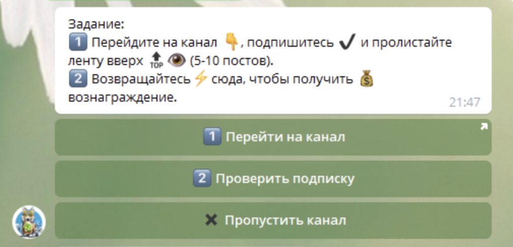 баблобот работа