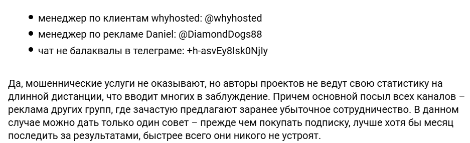балаклава телеграм