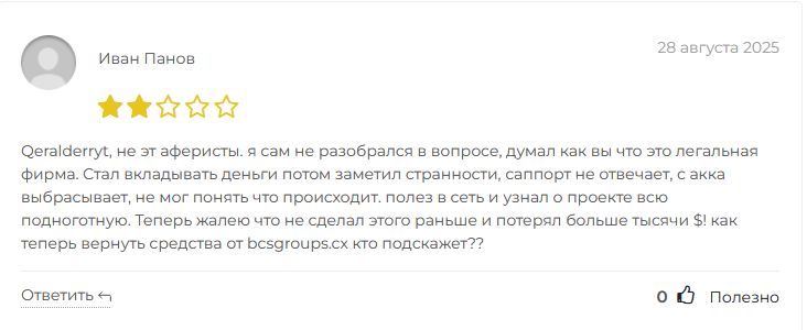 bcsgroups