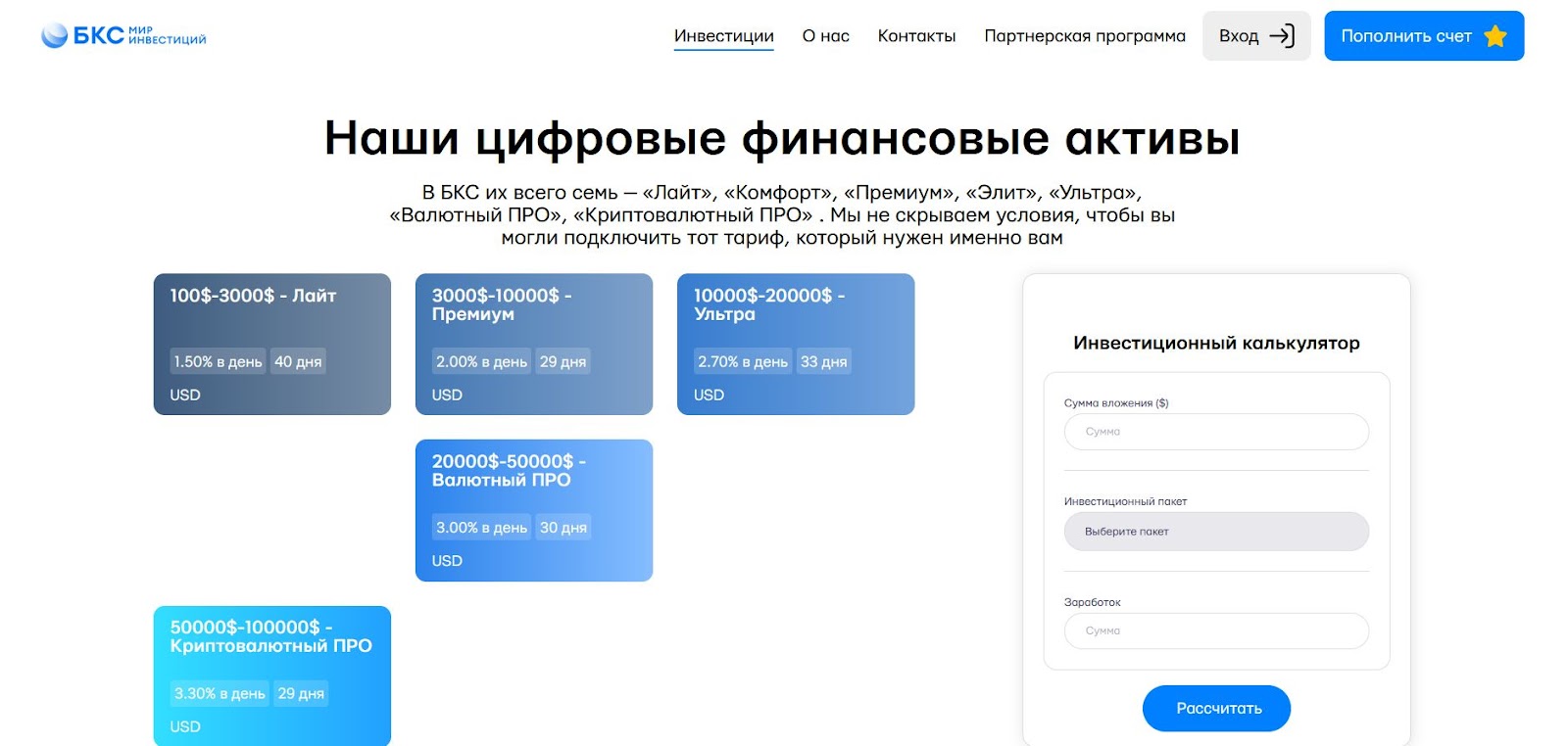 bcsgroups