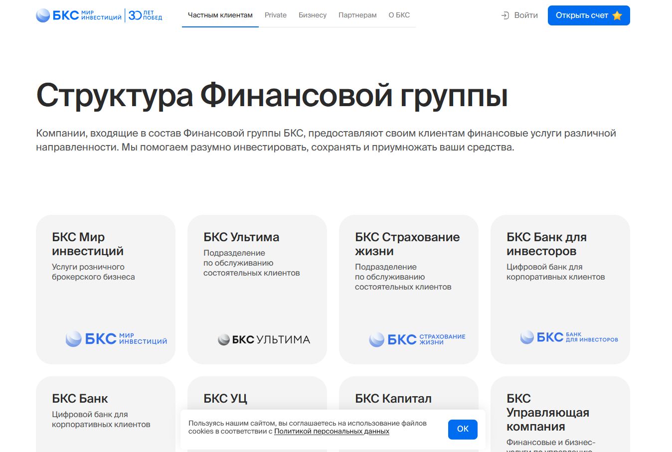 bcsgroups org отзывы
