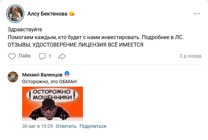 бектенова алсу олжасовна