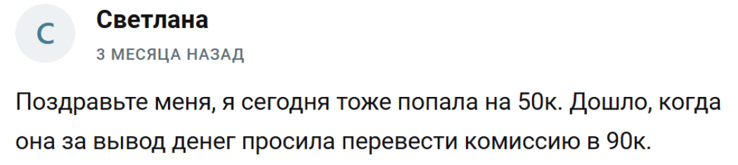 белоусова виктория леонидовна криптовалюта отзывы