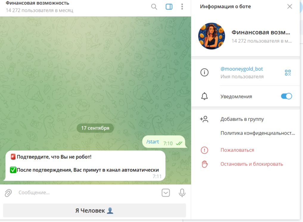 белоусова виктория леонидовна мошенник