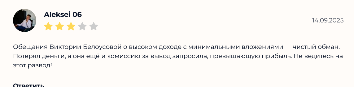 белоусова виктория леонидовна телеграмм