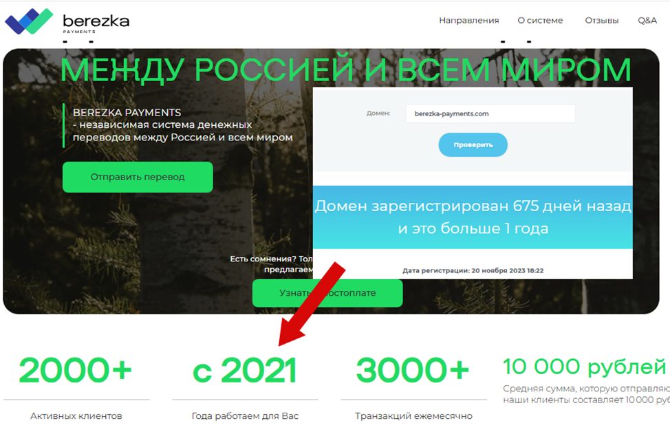 berezka payments com отзывы о работе