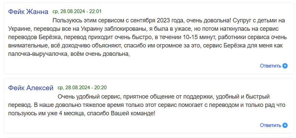 berezka payments com отзывы о работе