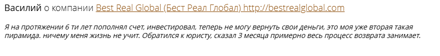 бестреалглобал ком
