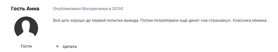 Besttrade4you комментарии