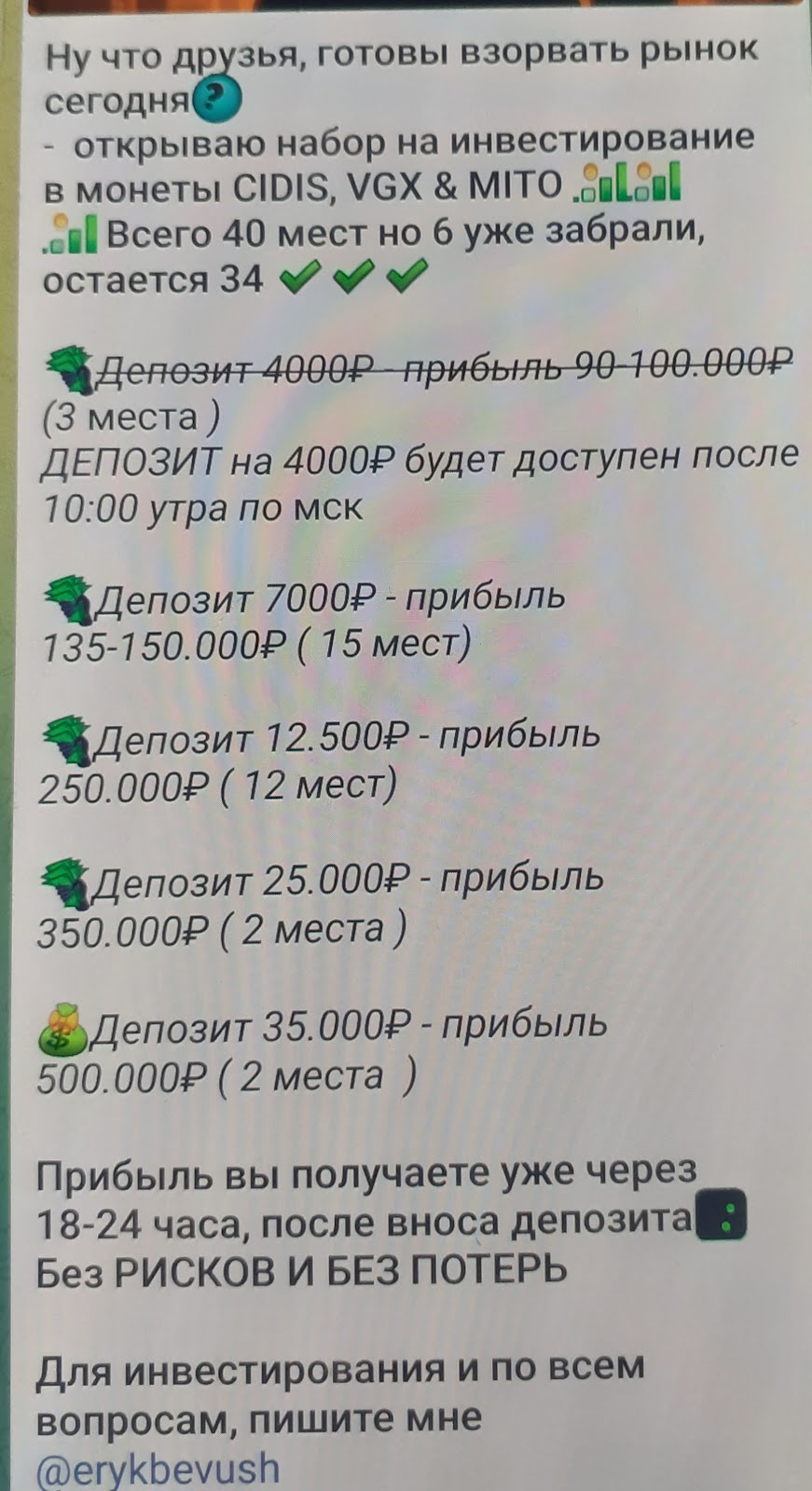 bevushbiz