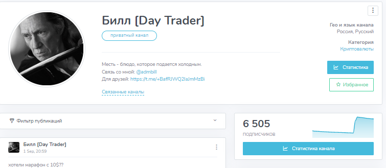 билл day trader отзывы