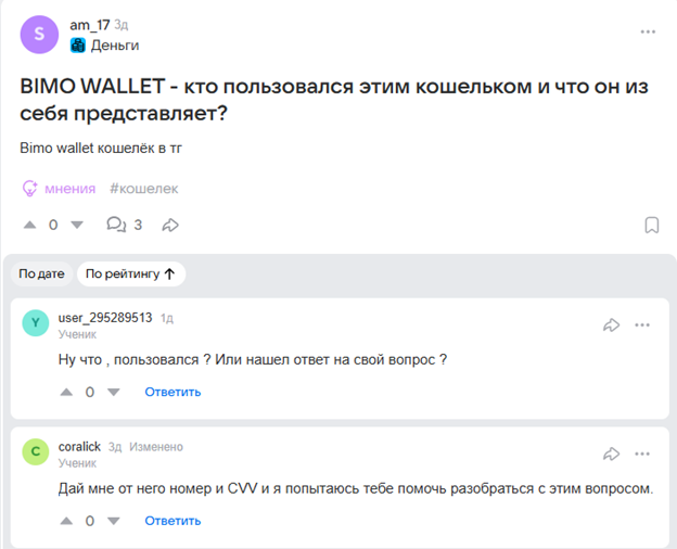 bimo wallet telegram