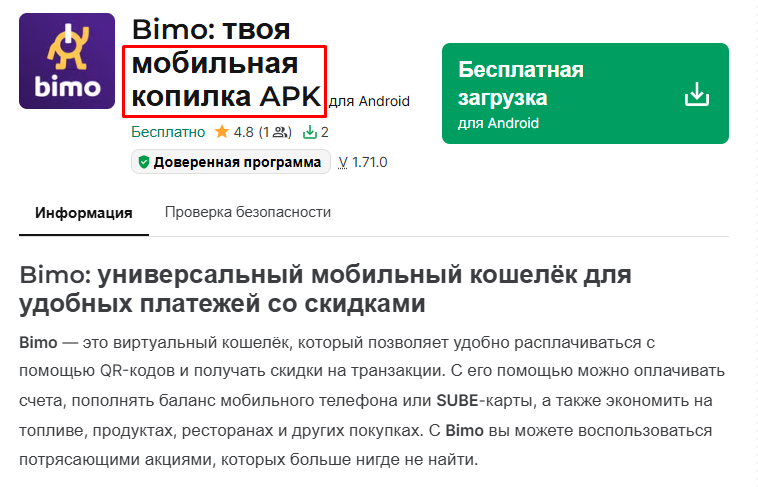 bimowallet отзывы