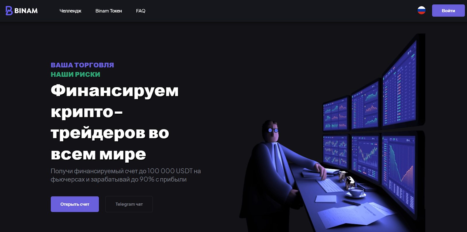 бинам
