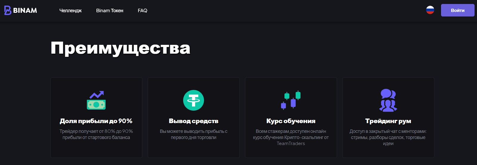 бинам биржа